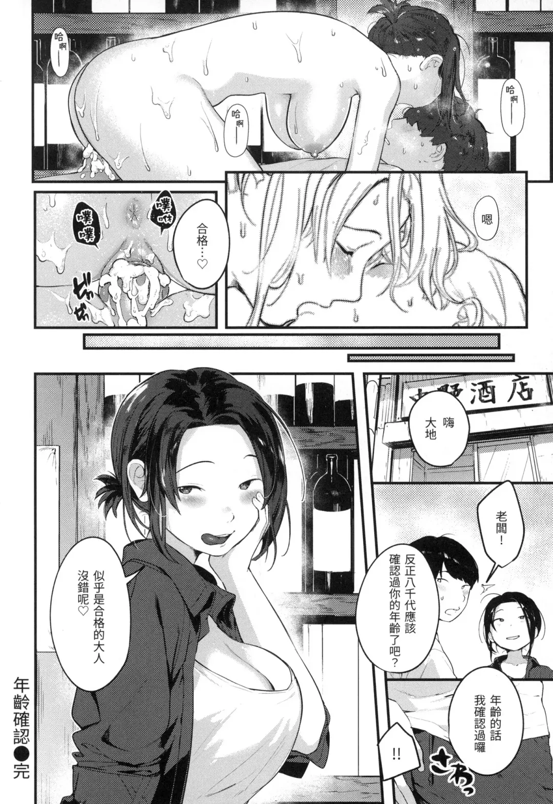 [Ouchi Kaeru] Omochikaeri | 外帶回家 (decensored) Fhentai - Page 129