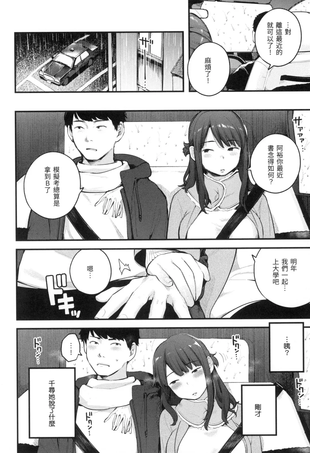 [Ouchi Kaeru] Omochikaeri | 外帶回家 (decensored) Fhentai - Page 133