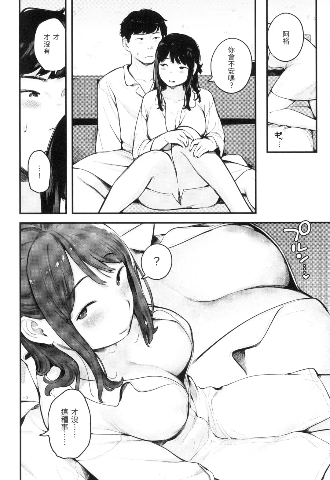 [Ouchi Kaeru] Omochikaeri | 外帶回家 (decensored) Fhentai - Page 143
