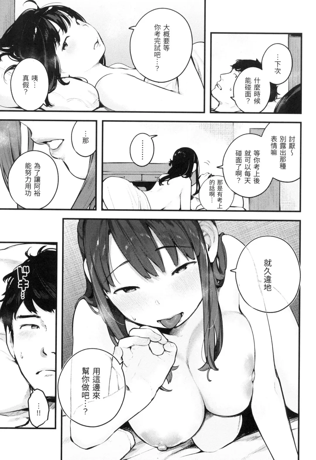 [Ouchi Kaeru] Omochikaeri | 外帶回家 (decensored) Fhentai - Page 146