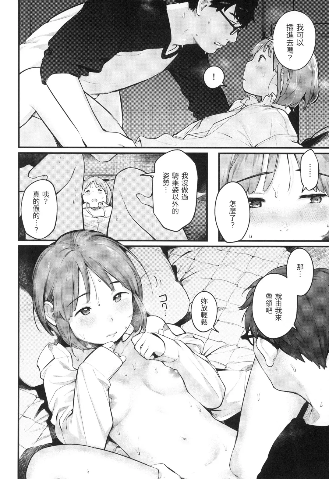[Ouchi Kaeru] Omochikaeri | 外帶回家 (decensored) Fhentai - Page 15
