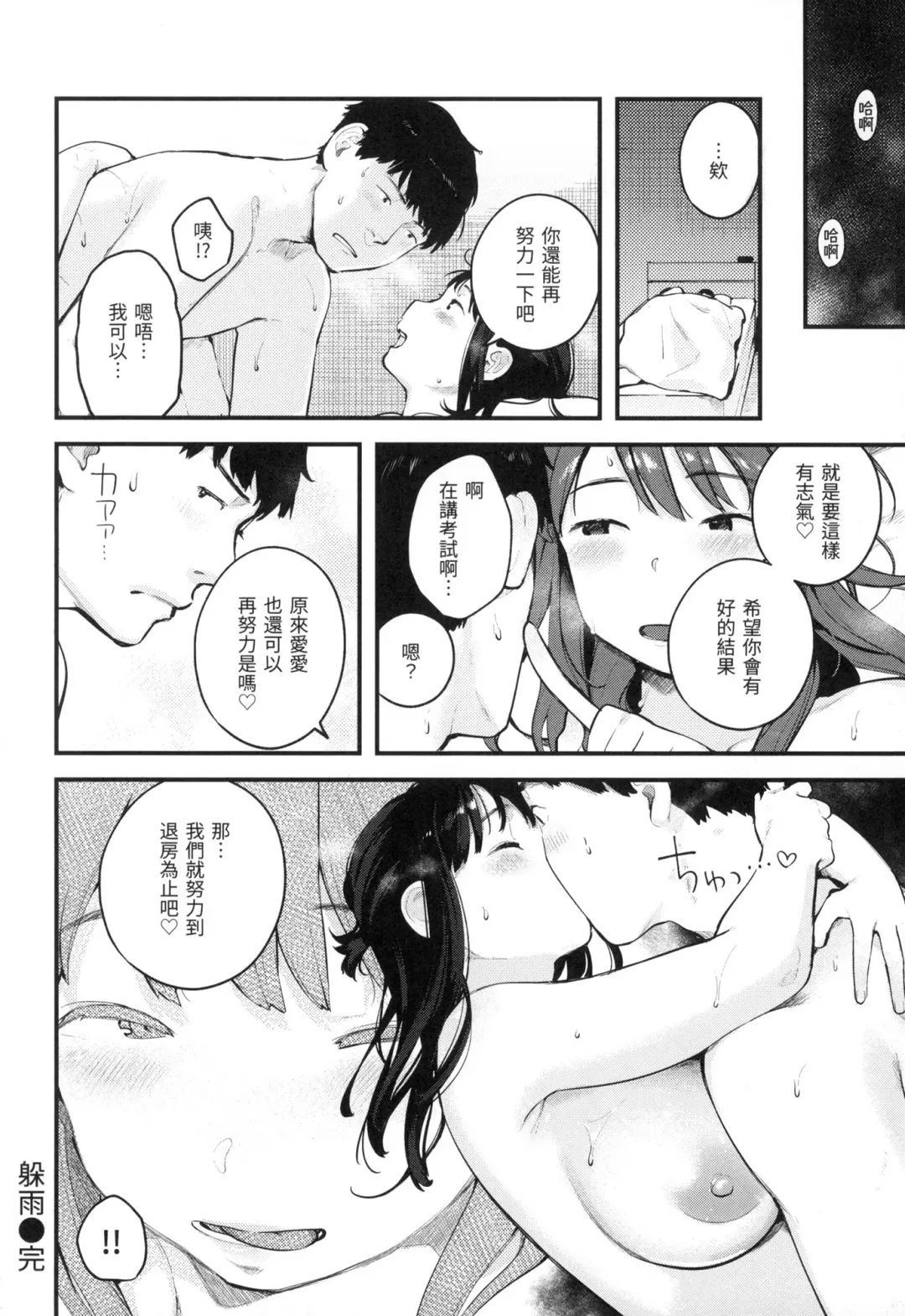 [Ouchi Kaeru] Omochikaeri | 外帶回家 (decensored) Fhentai - Page 153