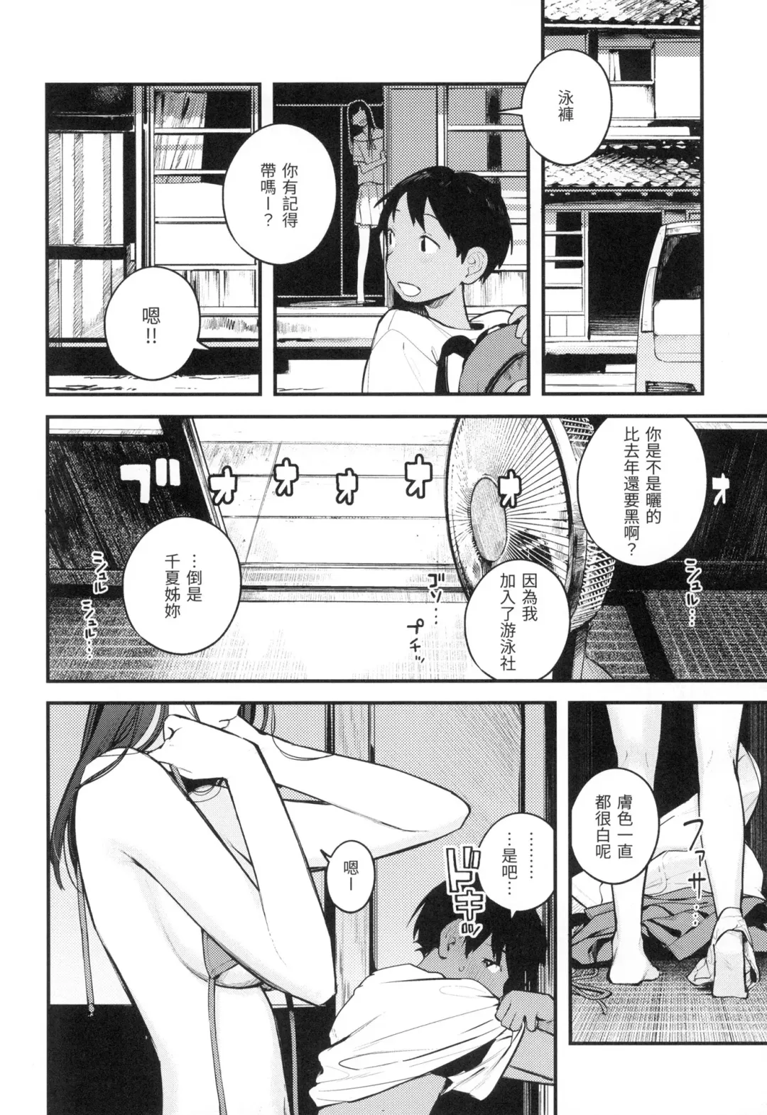 [Ouchi Kaeru] Omochikaeri | 外帶回家 (decensored) Fhentai - Page 155