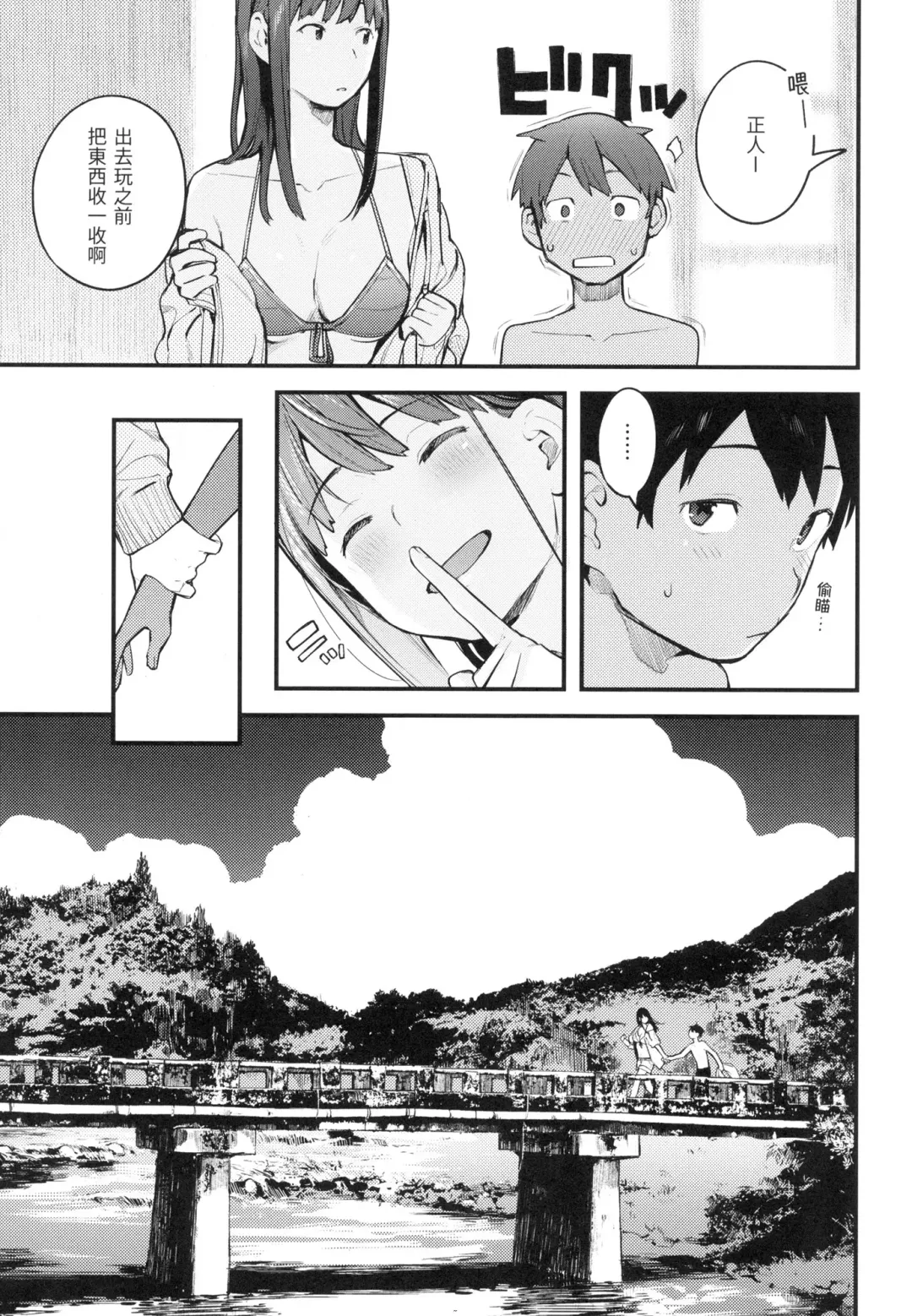 [Ouchi Kaeru] Omochikaeri | 外帶回家 (decensored) Fhentai - Page 156
