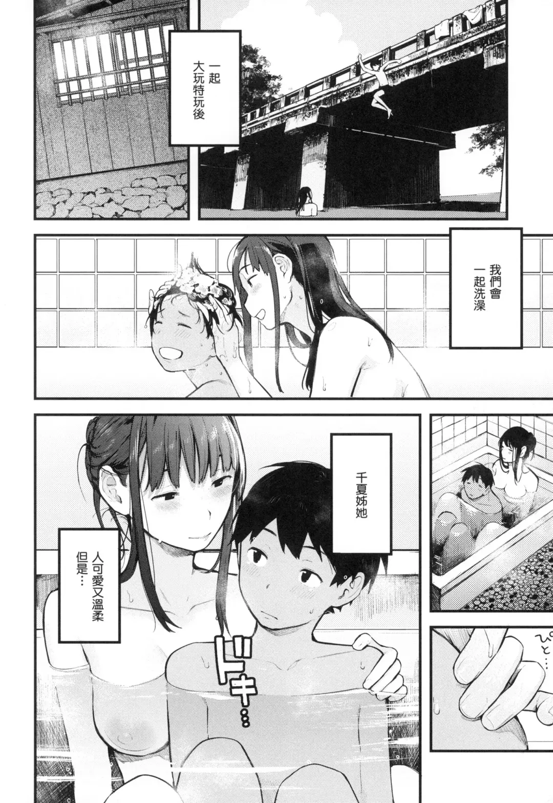 [Ouchi Kaeru] Omochikaeri | 外帶回家 (decensored) Fhentai - Page 157