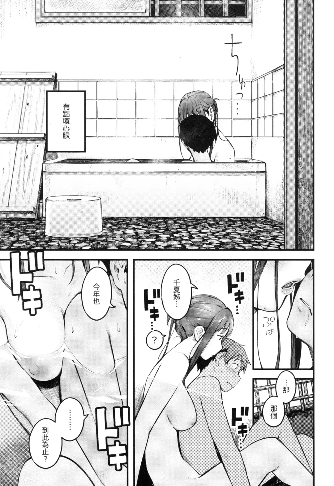 [Ouchi Kaeru] Omochikaeri | 外帶回家 (decensored) Fhentai - Page 158