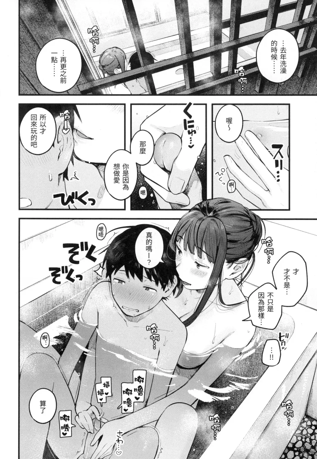 [Ouchi Kaeru] Omochikaeri | 外帶回家 (decensored) Fhentai - Page 161