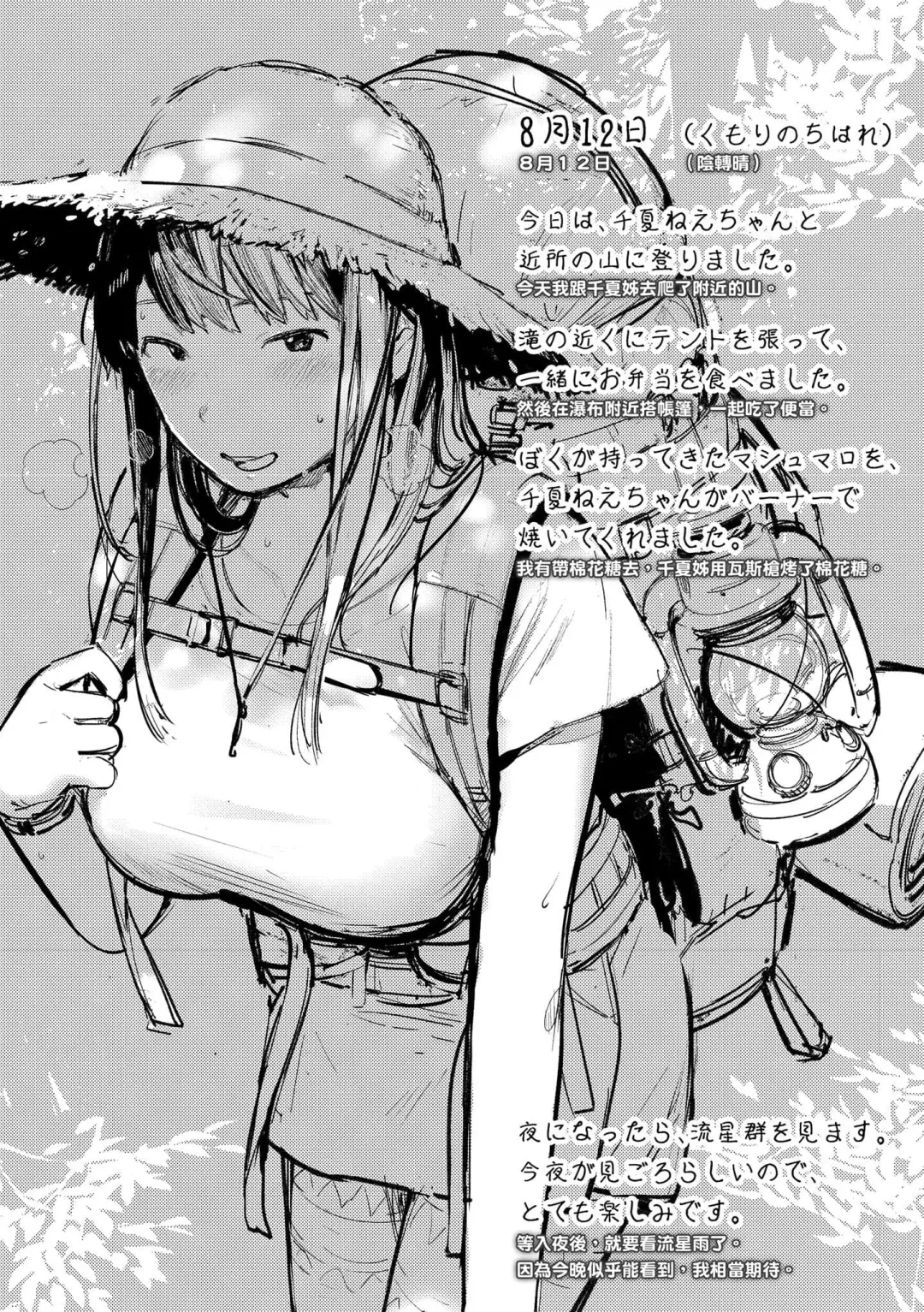 [Ouchi Kaeru] Omochikaeri | 外帶回家 (decensored) Fhentai - Page 178