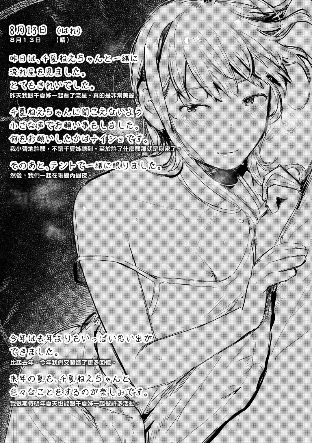 [Ouchi Kaeru] Omochikaeri | 外帶回家 (decensored) Fhentai - Page 179