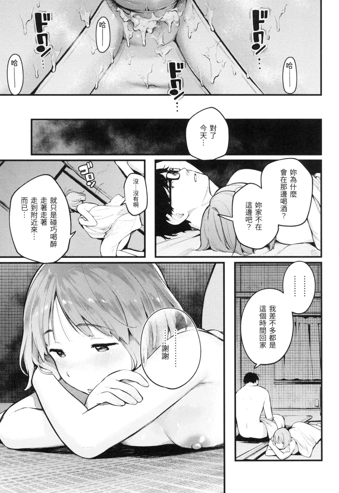 [Ouchi Kaeru] Omochikaeri | 外帶回家 (decensored) Fhentai - Page 22