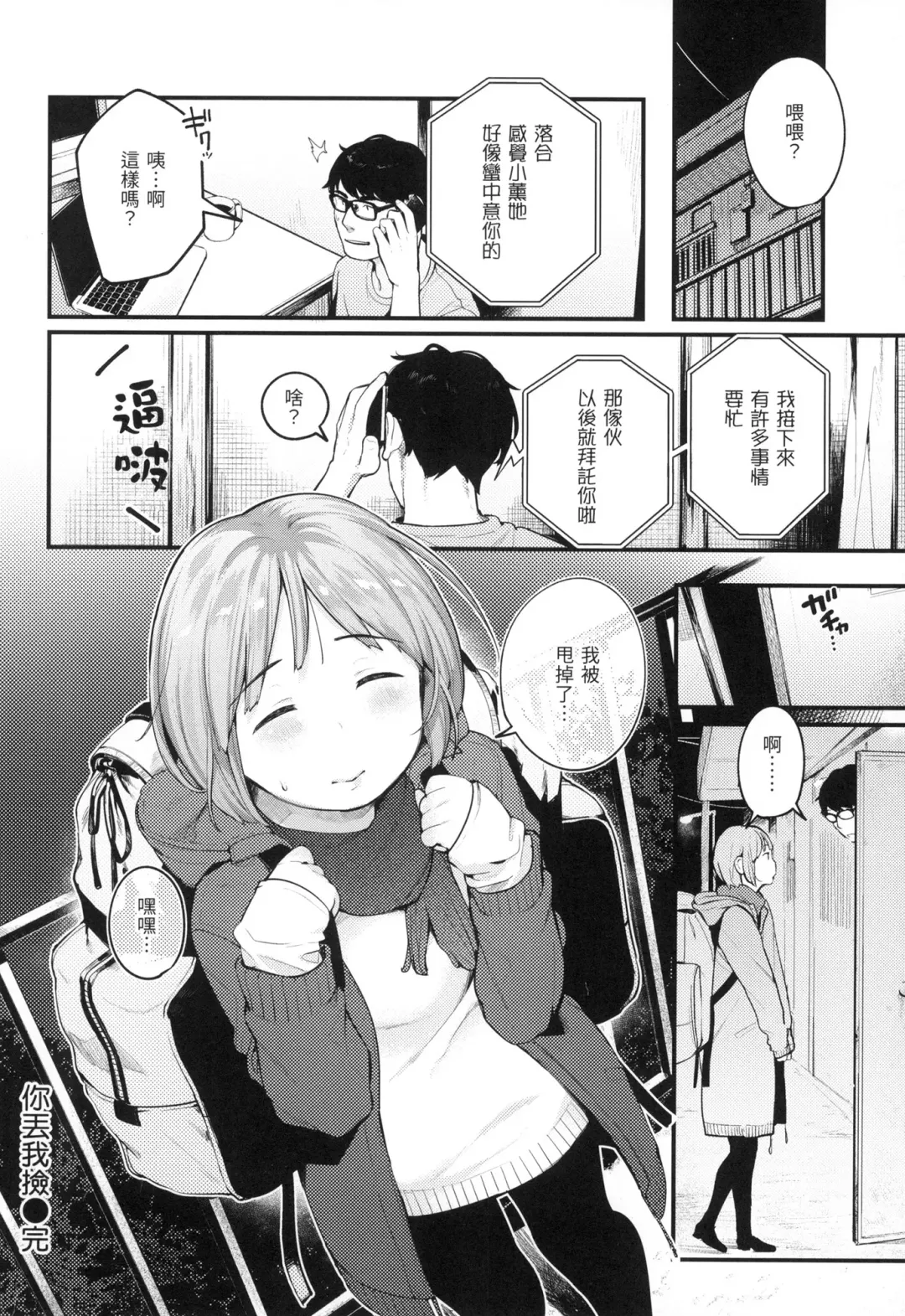 [Ouchi Kaeru] Omochikaeri | 外帶回家 (decensored) Fhentai - Page 23