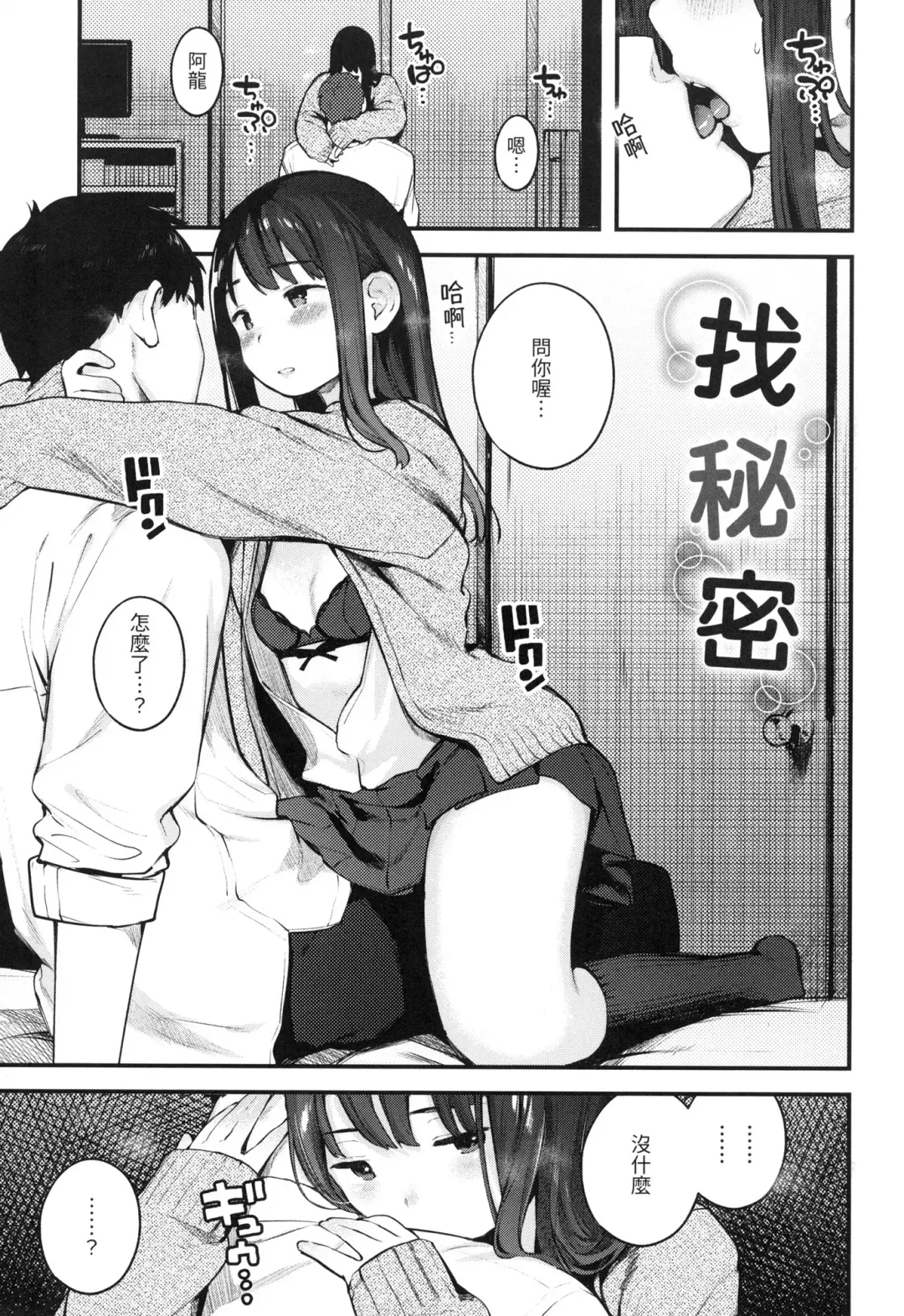 [Ouchi Kaeru] Omochikaeri | 外帶回家 (decensored) Fhentai - Page 42
