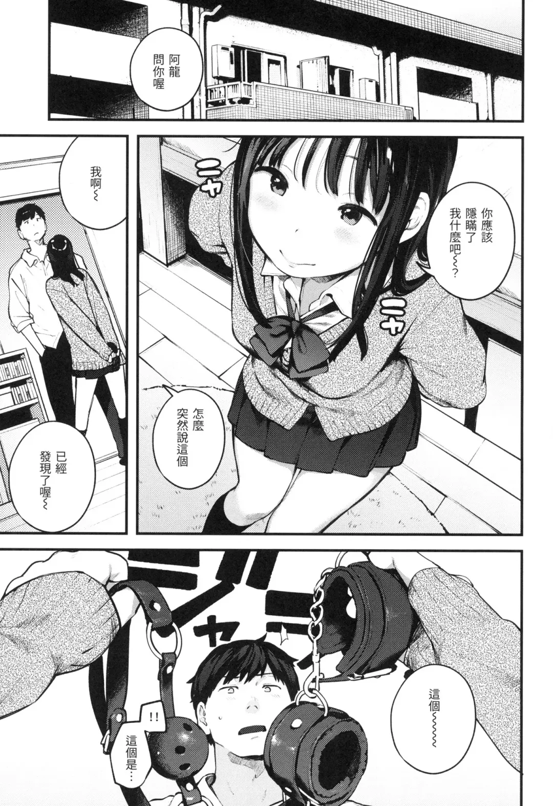 [Ouchi Kaeru] Omochikaeri | 外帶回家 (decensored) Fhentai - Page 46