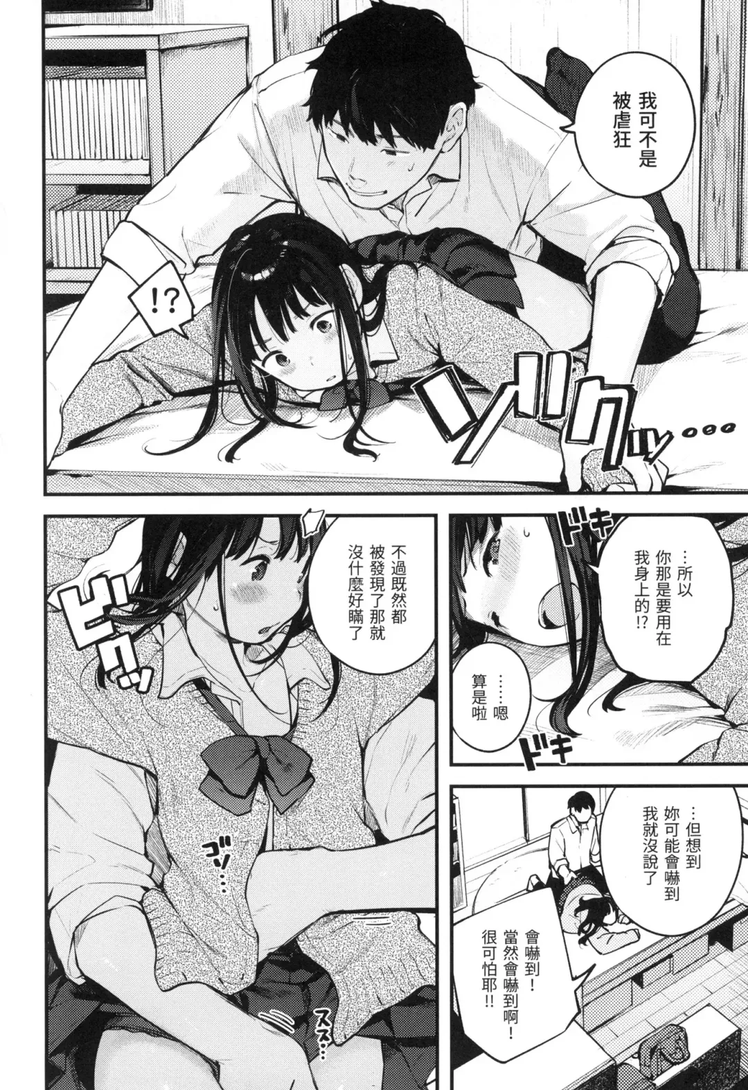 [Ouchi Kaeru] Omochikaeri | 外帶回家 (decensored) Fhentai - Page 49