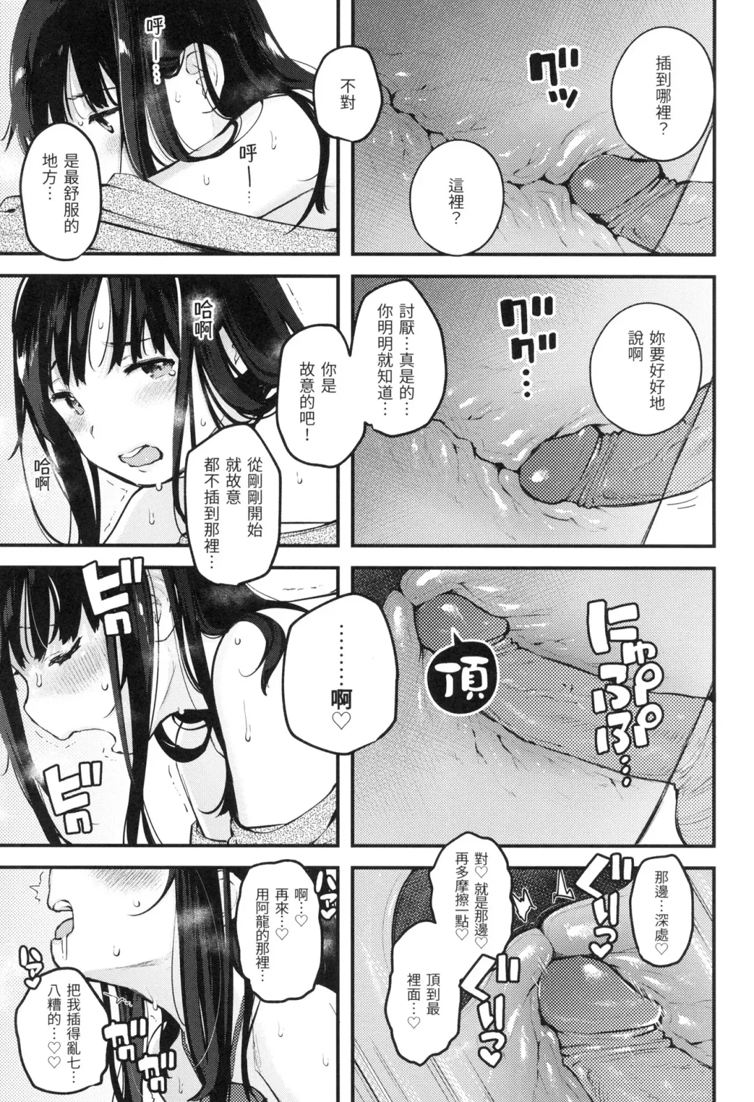[Ouchi Kaeru] Omochikaeri | 外帶回家 (decensored) Fhentai - Page 56