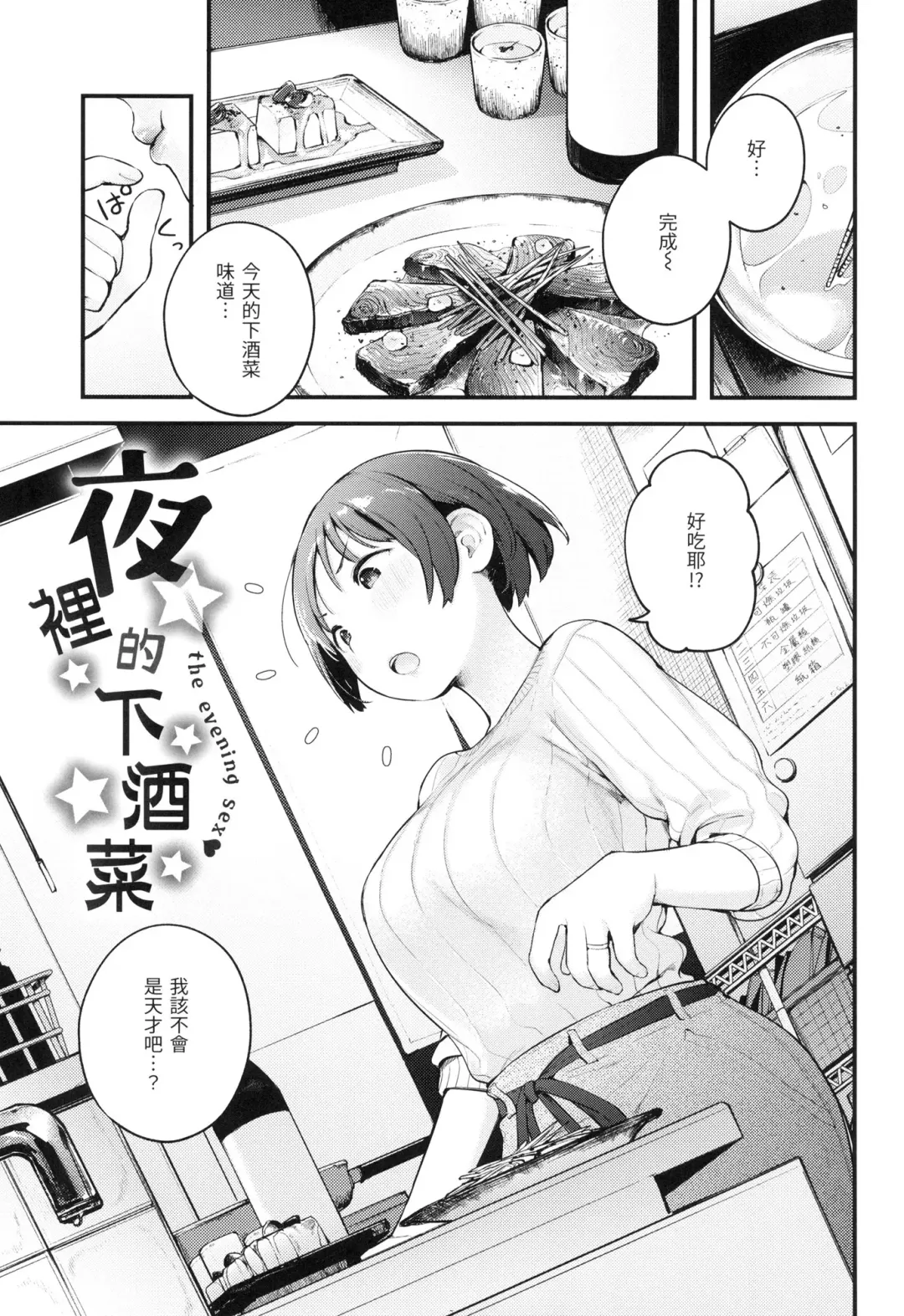 [Ouchi Kaeru] Omochikaeri | 外帶回家 (decensored) Fhentai - Page 60