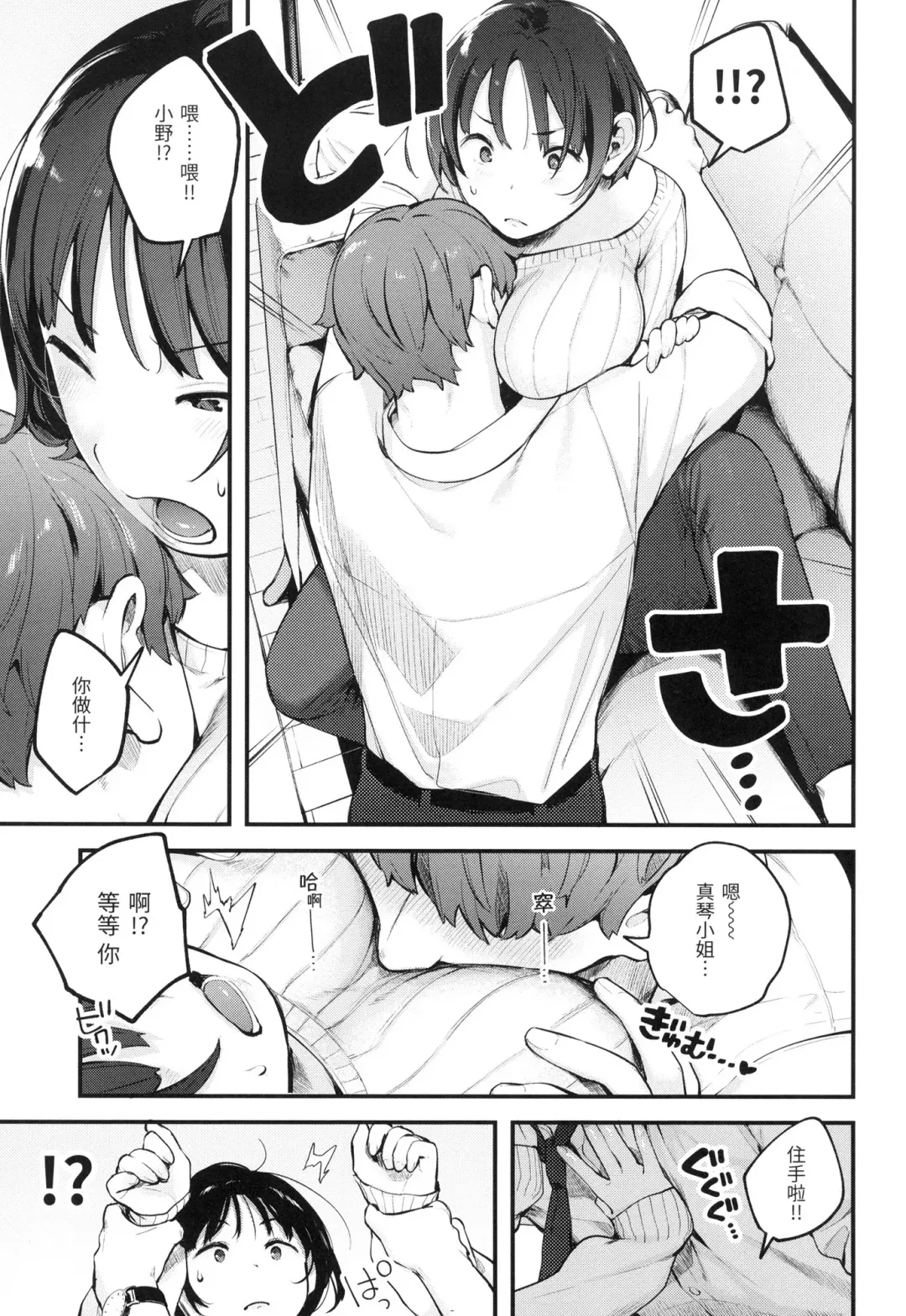 [Ouchi Kaeru] Omochikaeri | 外帶回家 (decensored) Fhentai - Page 64
