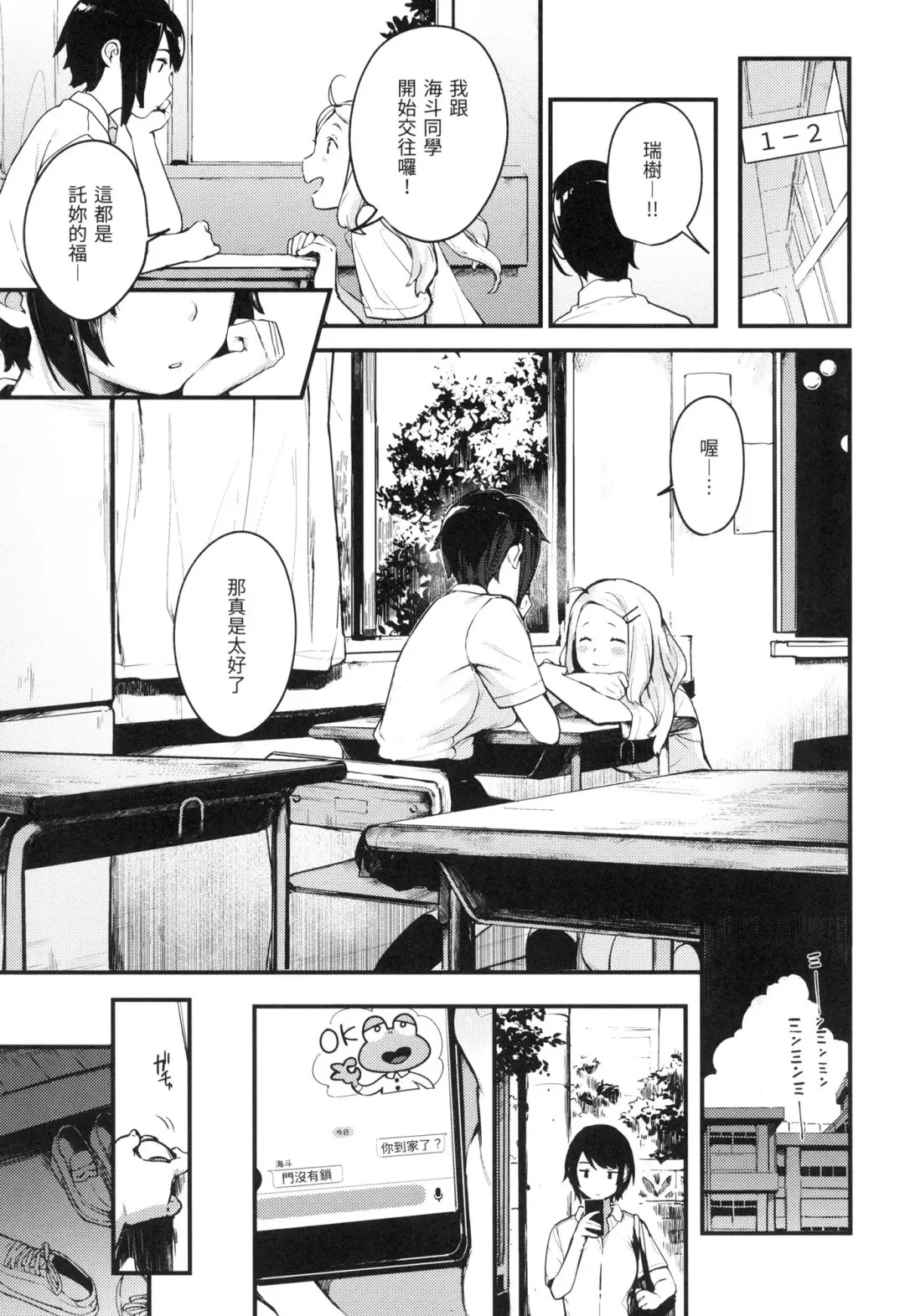 [Ouchi Kaeru] Omochikaeri | 外帶回家 (decensored) Fhentai - Page 78