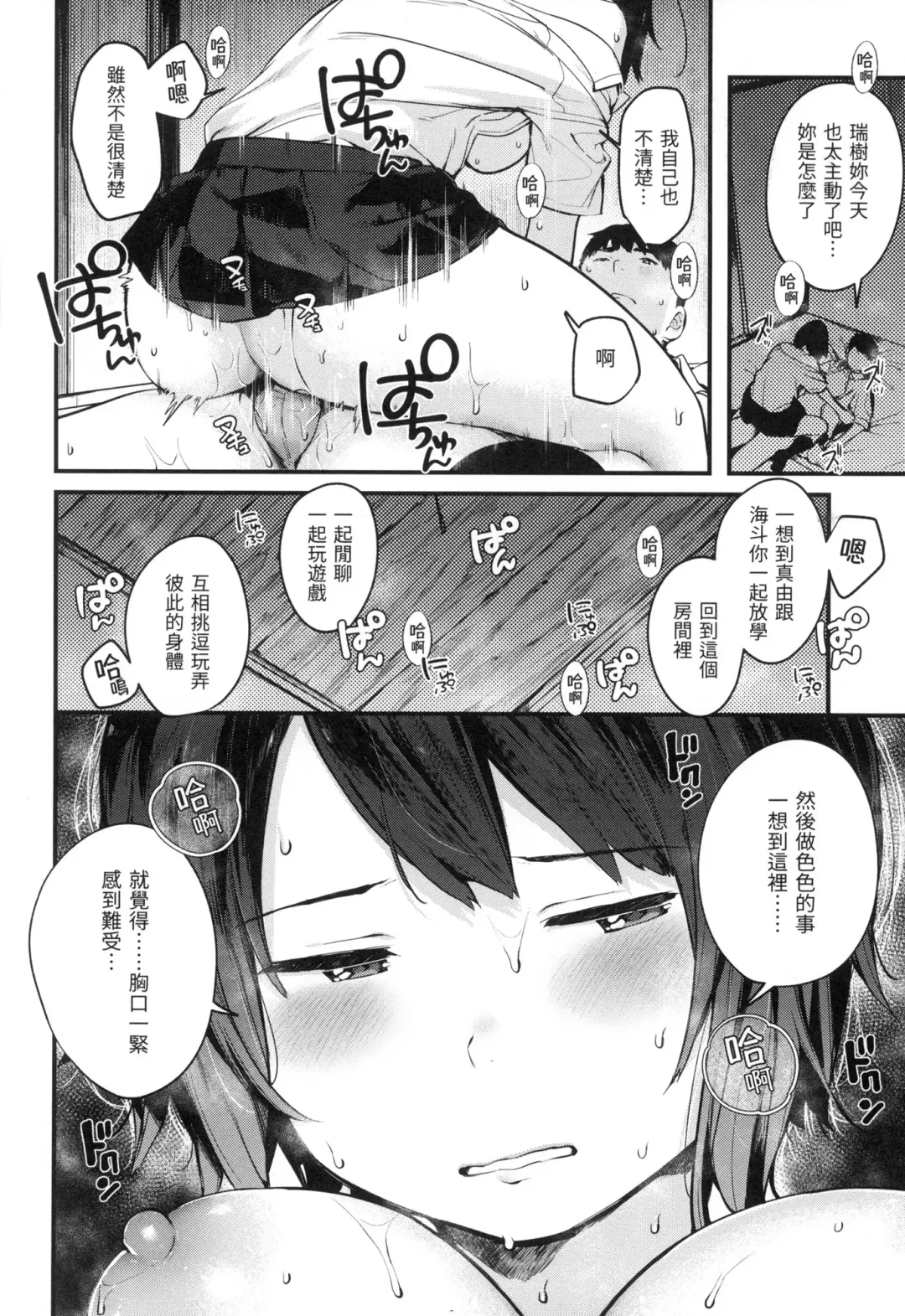 [Ouchi Kaeru] Omochikaeri | 外帶回家 (decensored) Fhentai - Page 89
