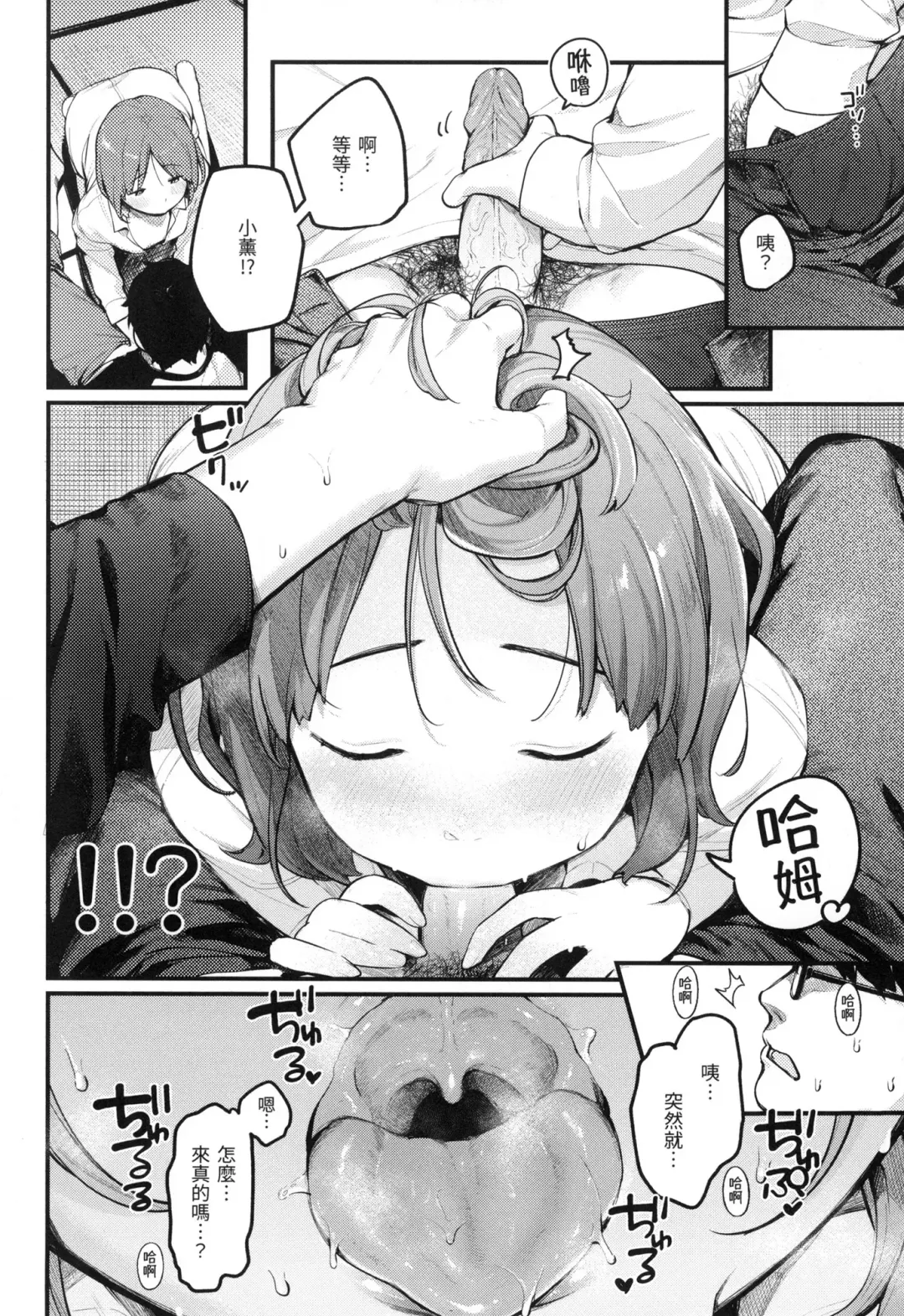 [Ouchi Kaeru] Omochikaeri | 外帶回家 (decensored) Fhentai - Page 9