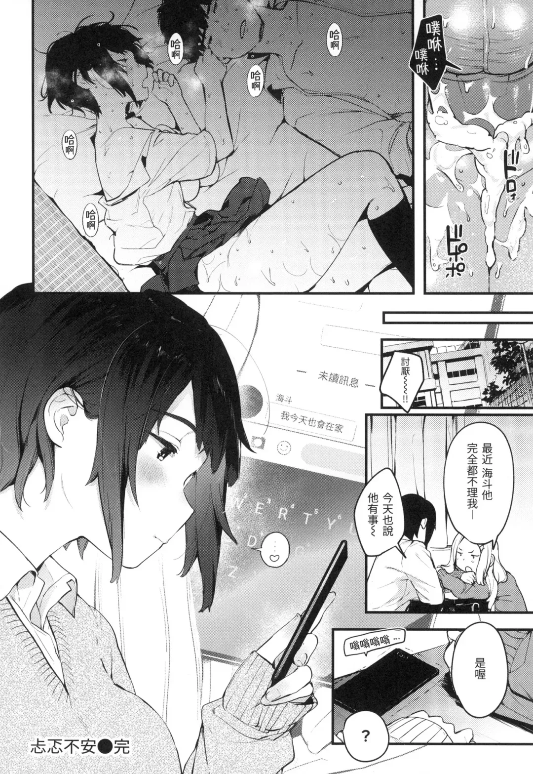 [Ouchi Kaeru] Omochikaeri | 外帶回家 (decensored) Fhentai - Page 93