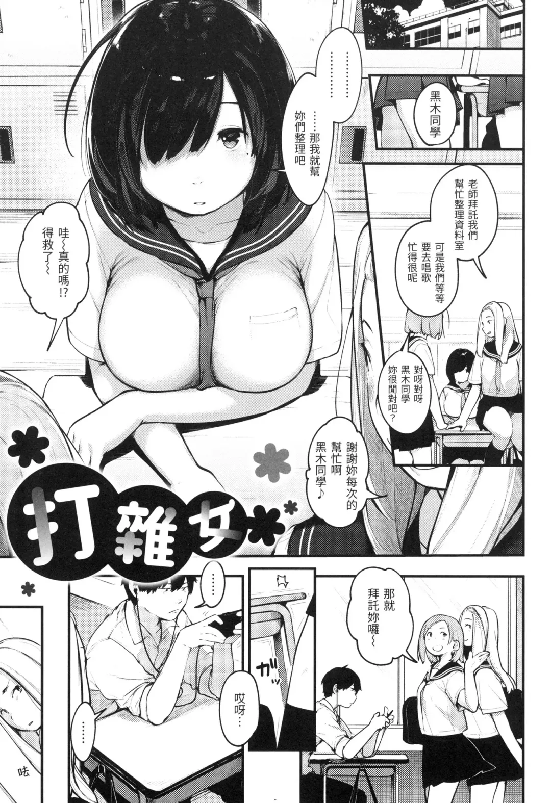[Ouchi Kaeru] Omochikaeri | 外帶回家 (decensored) Fhentai - Page 94