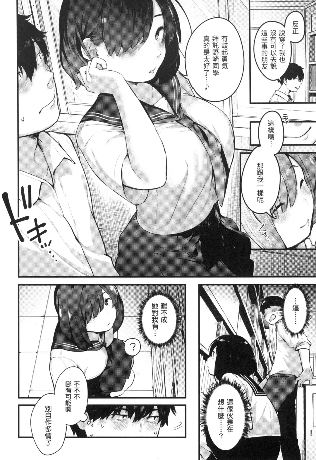 [Ouchi Kaeru] Omochikaeri | 外帶回家 (decensored) Fhentai - Page 97