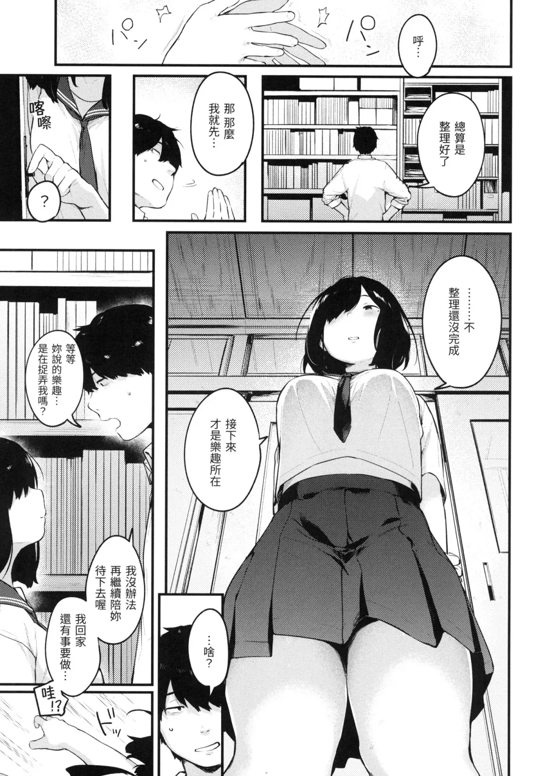 [Ouchi Kaeru] Omochikaeri | 外帶回家 (decensored) Fhentai - Page 98