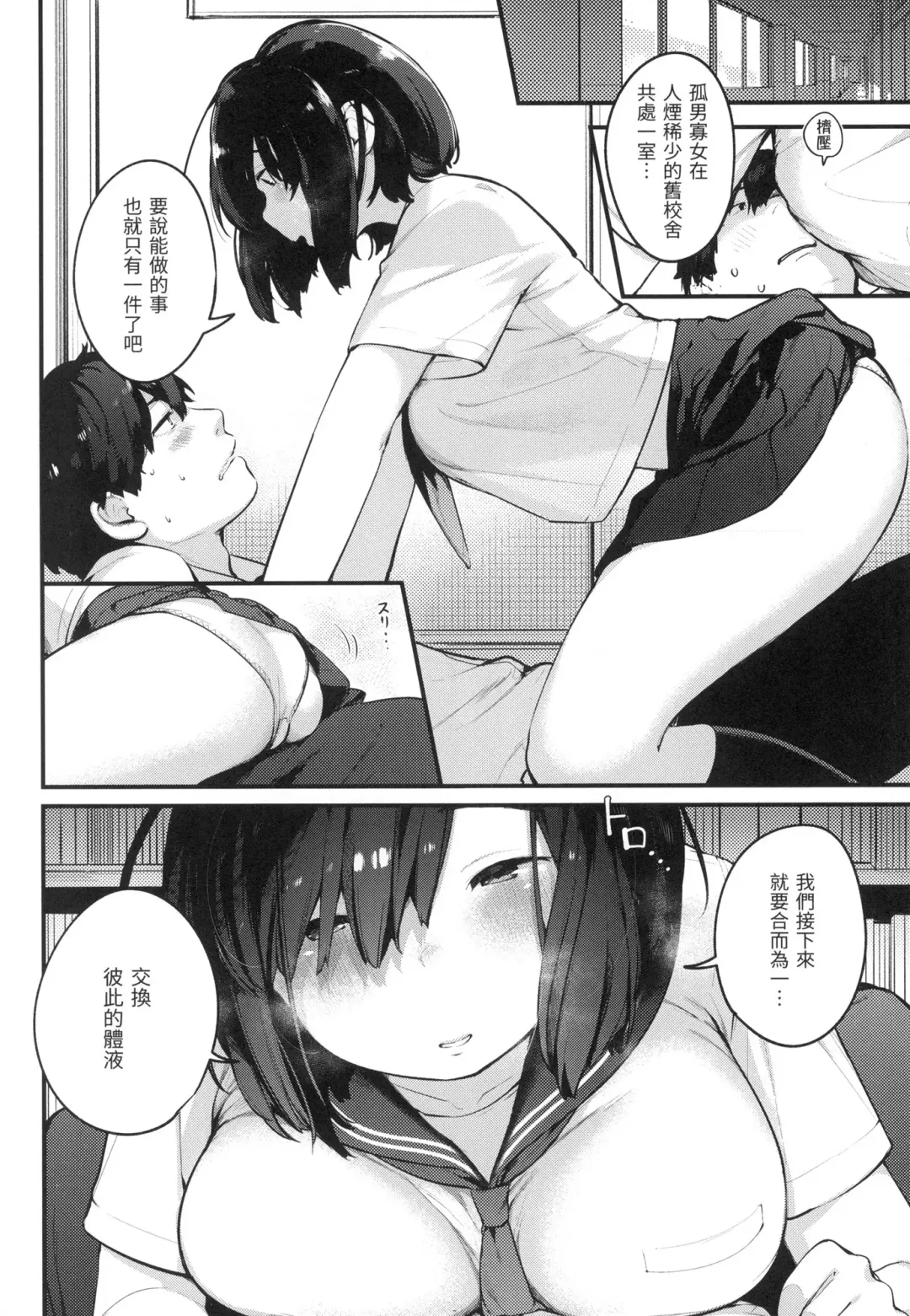 [Ouchi Kaeru] Omochikaeri | 外帶回家 (decensored) Fhentai - Page 99