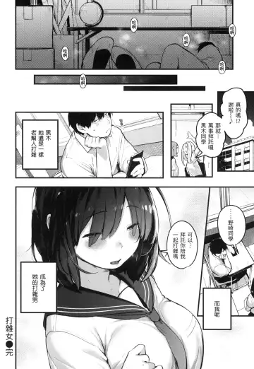 [Ouchi Kaeru] Omochikaeri | 外帶回家 (decensored) Fhentai - Page 113