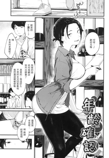 [Ouchi Kaeru] Omochikaeri | 外帶回家 (decensored) Fhentai - Page 114