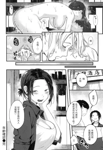 [Ouchi Kaeru] Omochikaeri | 外帶回家 (decensored) Fhentai - Page 129