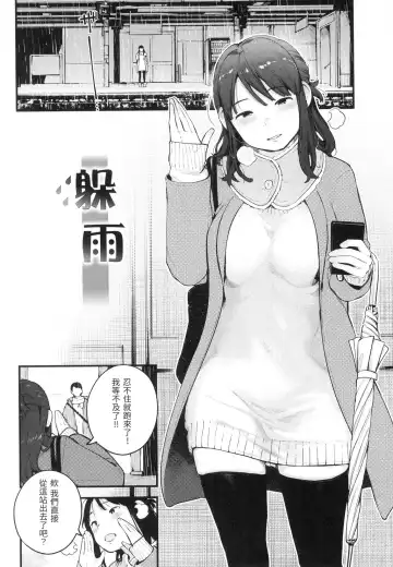 [Ouchi Kaeru] Omochikaeri | 外帶回家 (decensored) Fhentai - Page 131