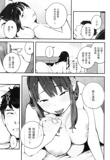 [Ouchi Kaeru] Omochikaeri | 外帶回家 (decensored) Fhentai - Page 146