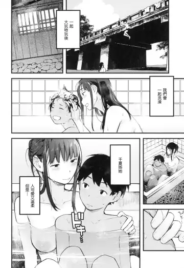 [Ouchi Kaeru] Omochikaeri | 外帶回家 (decensored) Fhentai - Page 157
