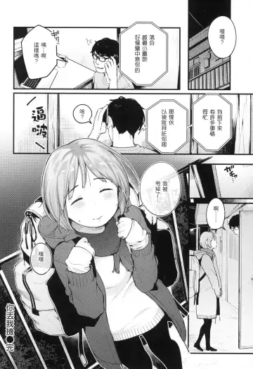 [Ouchi Kaeru] Omochikaeri | 外帶回家 (decensored) Fhentai - Page 23