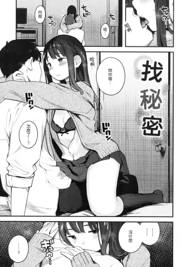 [Ouchi Kaeru] Omochikaeri | 外帶回家 (decensored) Fhentai - Page 42