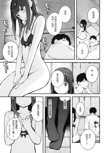 [Ouchi Kaeru] Omochikaeri | 外帶回家 (decensored) Fhentai - Page 44
