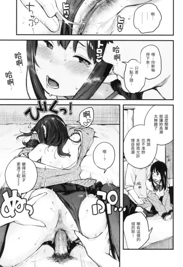 [Ouchi Kaeru] Omochikaeri | 外帶回家 (decensored) Fhentai - Page 54