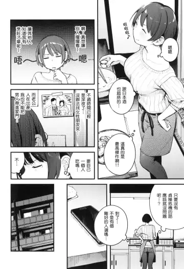 [Ouchi Kaeru] Omochikaeri | 外帶回家 (decensored) Fhentai - Page 61