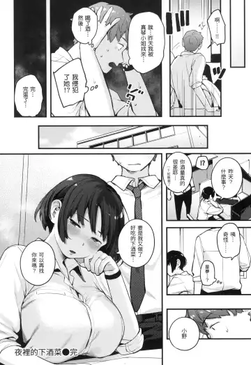 [Ouchi Kaeru] Omochikaeri | 外帶回家 (decensored) Fhentai - Page 77