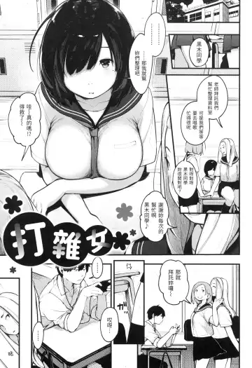 [Ouchi Kaeru] Omochikaeri | 外帶回家 (decensored) Fhentai - Page 94
