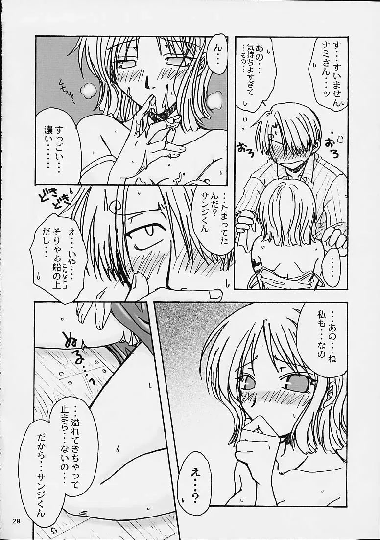 [Tsujisaki Sou] Jumpin' Drag Fhentai - Page 8