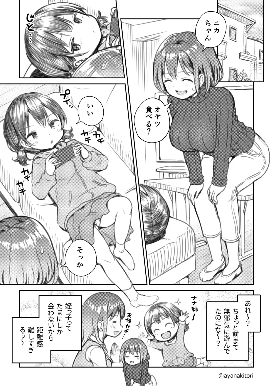 [Ayanakitori] Meikko to Okki suru Futanari Ochinchin Fhentai - Page 1