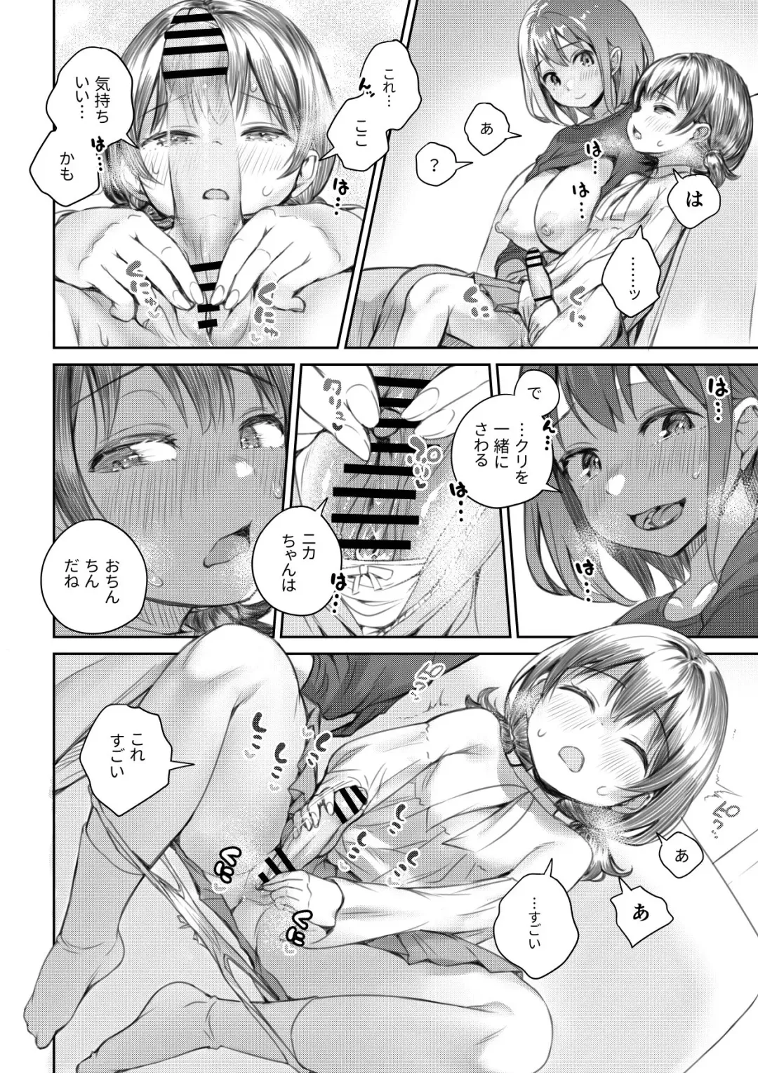 [Ayanakitori] Meikko to Okki suru Futanari Ochinchin Fhentai - Page 10