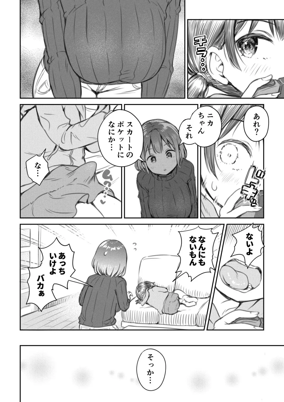 [Ayanakitori] Meikko to Okki suru Futanari Ochinchin Fhentai - Page 2