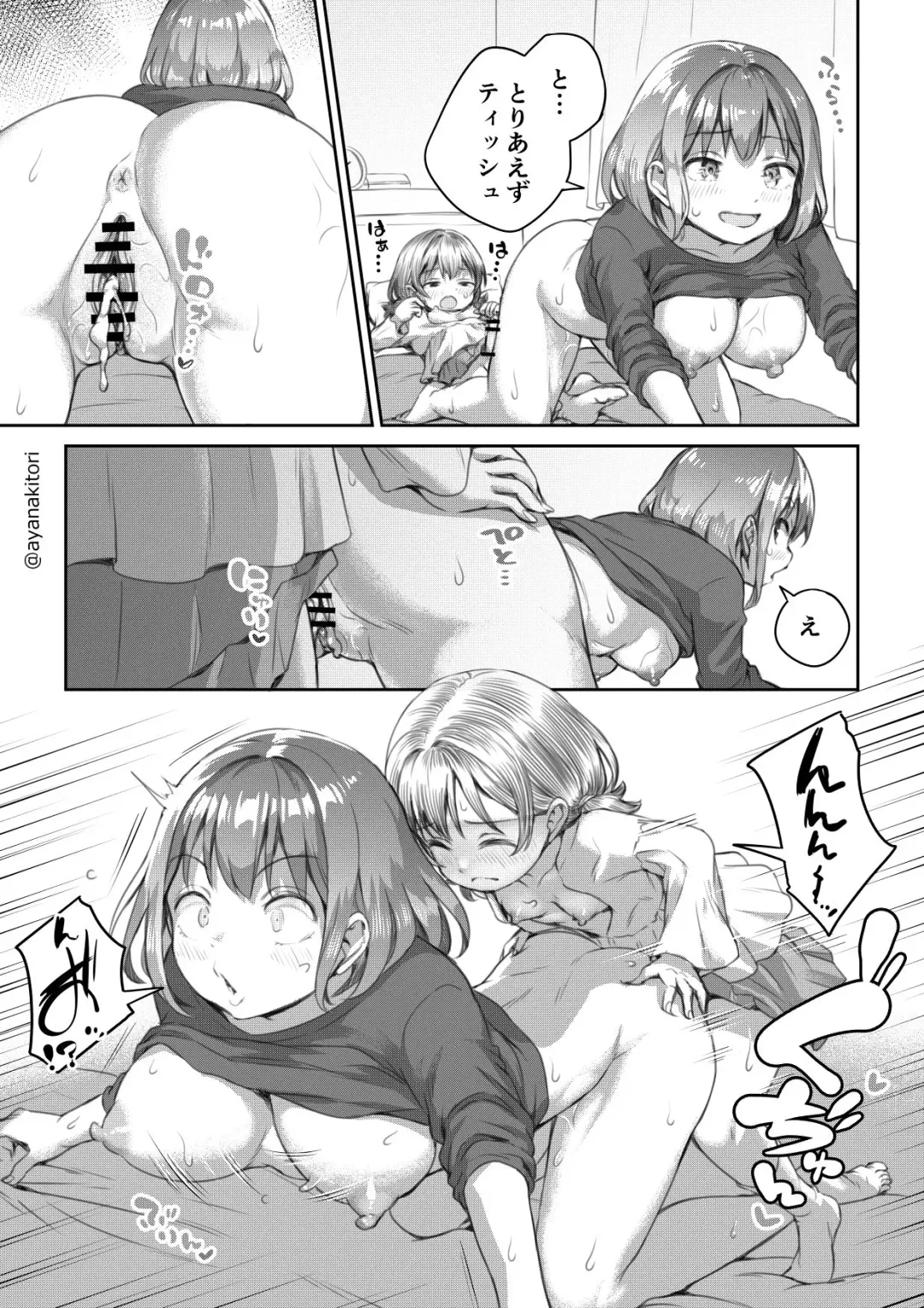 [Ayanakitori] Meikko to Okki suru Futanari Ochinchin Fhentai - Page 21