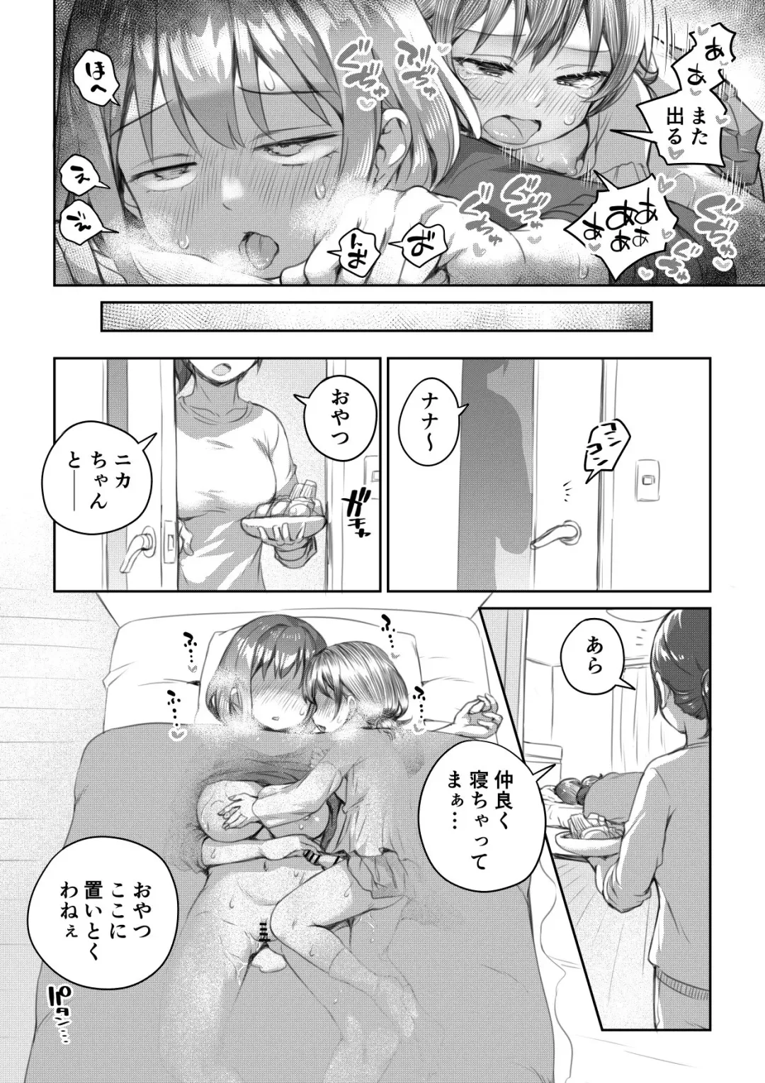 [Ayanakitori] Meikko to Okki suru Futanari Ochinchin Fhentai - Page 24