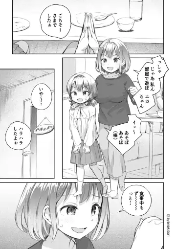 [Ayanakitori] Meikko to Okki suru Futanari Ochinchin Fhentai - Page 13