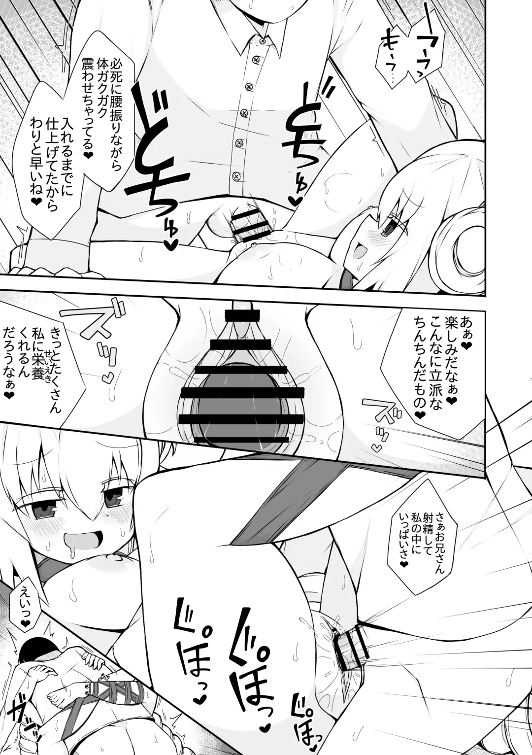 [Sabuustar] Rise no Kowakuma no Manga Fhentai - Page 12